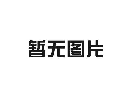 戶外方塊地板
